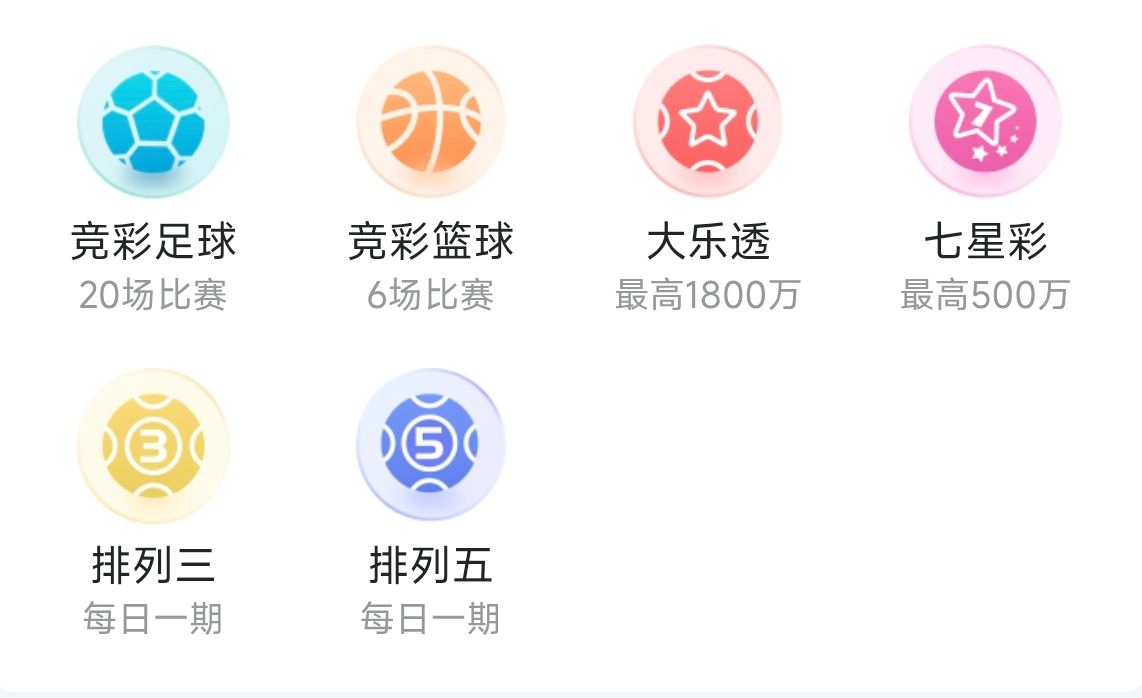 彩虹之家足球数据分析平台